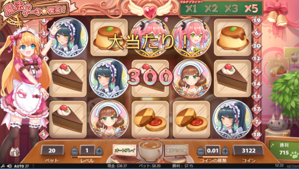 magic maid 9