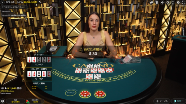 player wins