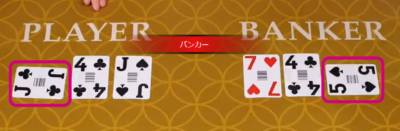 Baccarat casino 3rd cards オンラインバカラのプレイ方法2:3枚目の条件