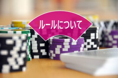 baccarat casino rules オンラインバカラのルールをマスター