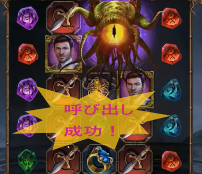 Tome of madness mega wild appear トーム・オブ・マッドネスの秘密『メガワイルド』3
