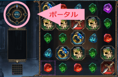 Tome of madness potalgage トーム・オブ・マッドネスのWhat isポータル1
