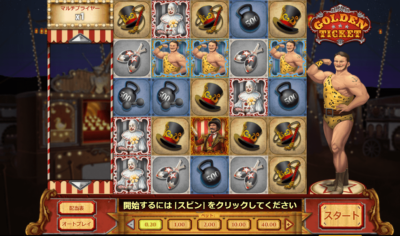 Golden ticket 1 ゴールデンチケット:What is ビデオスロット情報2