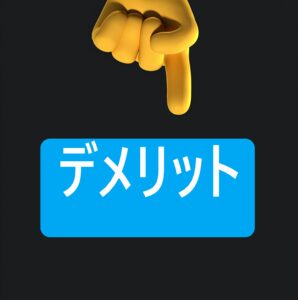 casino IR law 11 カジノ法案で予想されるデメリット