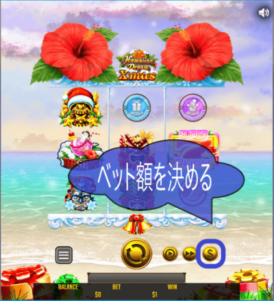 オンラインカジノスロットゲームフロー3